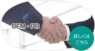 OPM・PB