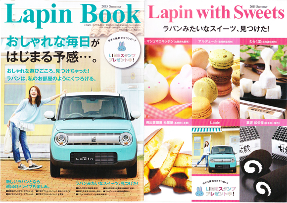 ラパンみたいなスイーツ